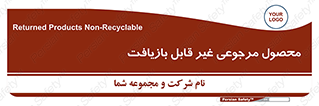 cameback , commodity , resumption , بازگشتی , کالا , 