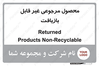 cameback , commodity , resumption , بازگشتی , کالا , 