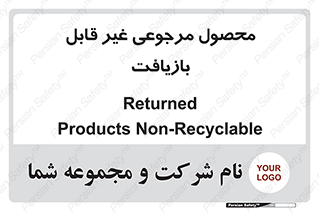 cameback , commodity , resumption , بازگشتی , کالا , 