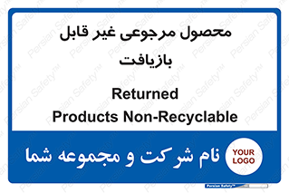 cameback , commodity , resumption , بازگشتی , کالا , 