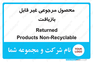 cameback , commodity , resumption , بازگشتی , کالا , 