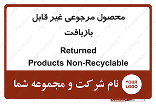 cameback , commodity , resumption , بازگشتی , کالا , 