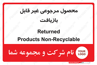 cameback , commodity , resumption , بازگشتی , کالا , 