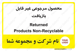 cameback , commodity , resumption , بازگشتی , کالا , 