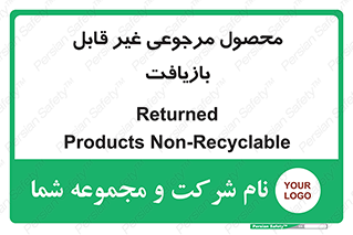 cameback , commodity , resumption , بازگشتی , کالا , 