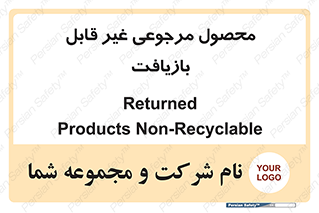 cameback , commodity , resumption , بازگشتی , کالا , 