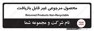 cameback , commodity , resumption , بازگشتی , کالا , 