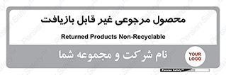 cameback , commodity , resumption , بازگشتی , کالا , 