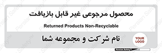 cameback , commodity , resumption , بازگشتی , کالا , 