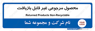 cameback , commodity , resumption , بازگشتی , کالا , 