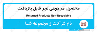 cameback , commodity , resumption , بازگشتی , کالا , 