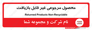 cameback , commodity , resumption , بازگشتی , کالا , 