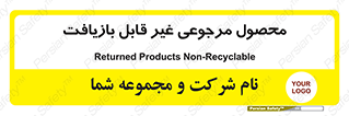 cameback , commodity , resumption , بازگشتی , کالا , 