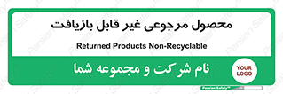 cameback , commodity , resumption , بازگشتی , کالا , 