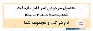 cameback , commodity , resumption , بازگشتی , کالا , 