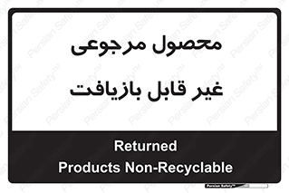cameback , commodity , resumption , بازگشتی , کالا , 