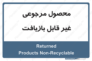 cameback , commodity , resumption , بازگشتی , کالا , 