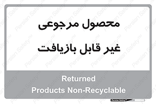 cameback , commodity , resumption , بازگشتی , کالا , 