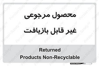 cameback , commodity , resumption , بازگشتی , کالا , 