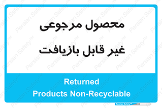 cameback , commodity , resumption , بازگشتی , کالا , 