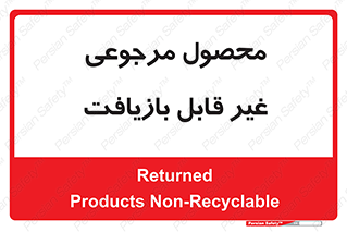 cameback , commodity , resumption , بازگشتی , کالا , 