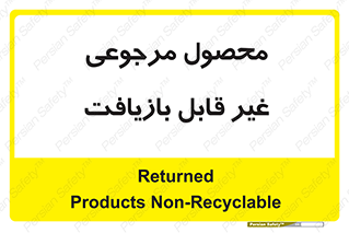 cameback , commodity , resumption , بازگشتی , کالا , 