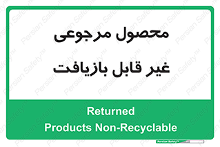 cameback , commodity , resumption , بازگشتی , کالا , 