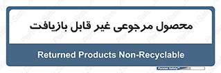 cameback , commodity , resumption , بازگشتی , کالا , 