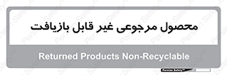 cameback , commodity , resumption , بازگشتی , کالا , 