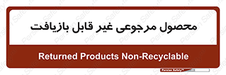 cameback , commodity , resumption , بازگشتی , کالا , 
