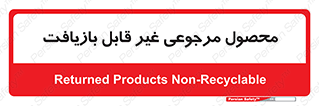 cameback , commodity , resumption , بازگشتی , کالا , 