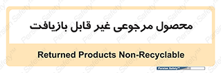cameback , commodity , resumption , بازگشتی , کالا , 