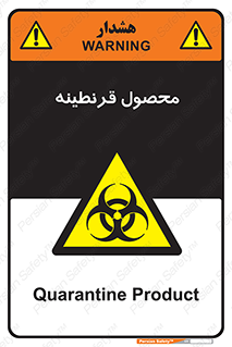 closed , health , کالا , محافظت شده , 
