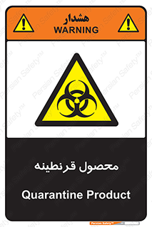 closed , health , کالا , محافظت شده , 