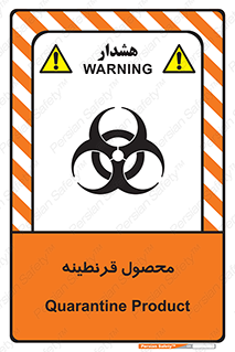 closed , health , کالا , محافظت شده , 