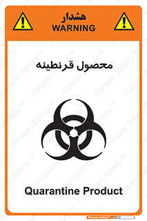 closed , health , کالا , محافظت شده , 