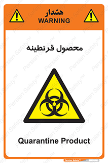 closed , health , کالا , محافظت شده , 