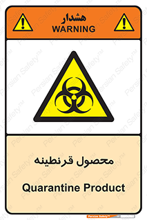 closed , health , کالا , محافظت شده , 