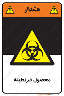 closed , health , کالا , محافظت شده , 