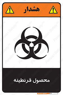 closed , health , کالا , محافظت شده , 
