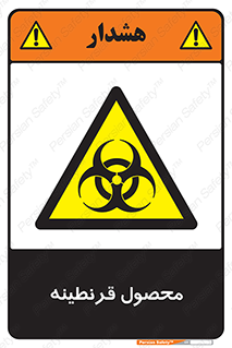 closed , health , کالا , محافظت شده , 