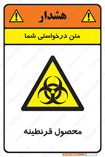 closed , health , کالا , محافظت شده , 