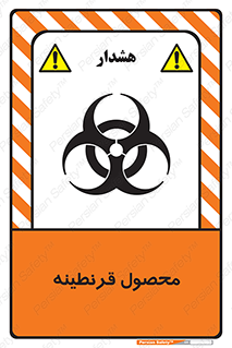 closed , health , کالا , محافظت شده , 