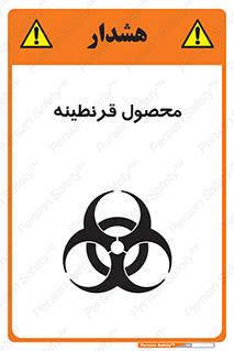 closed , health , کالا , محافظت شده , 