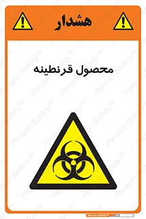 closed , health , کالا , محافظت شده , 
