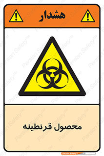 closed , health , کالا , محافظت شده , 