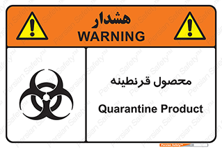 closed , health , کالا , محافظت شده , 