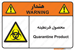 closed , health , کالا , محافظت شده , 