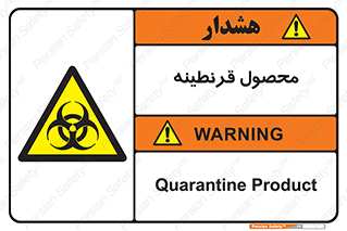 closed , health , کالا , محافظت شده , 