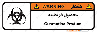 closed , health , کالا , محافظت شده , 